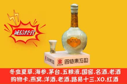 尼木县求购回收四特酒